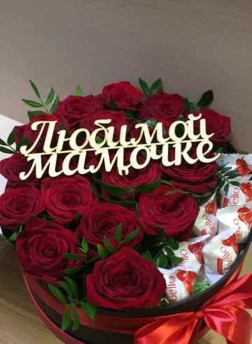 Коробка &laquo;С любовью маме&raquo; от интернет-магазина цветов в 